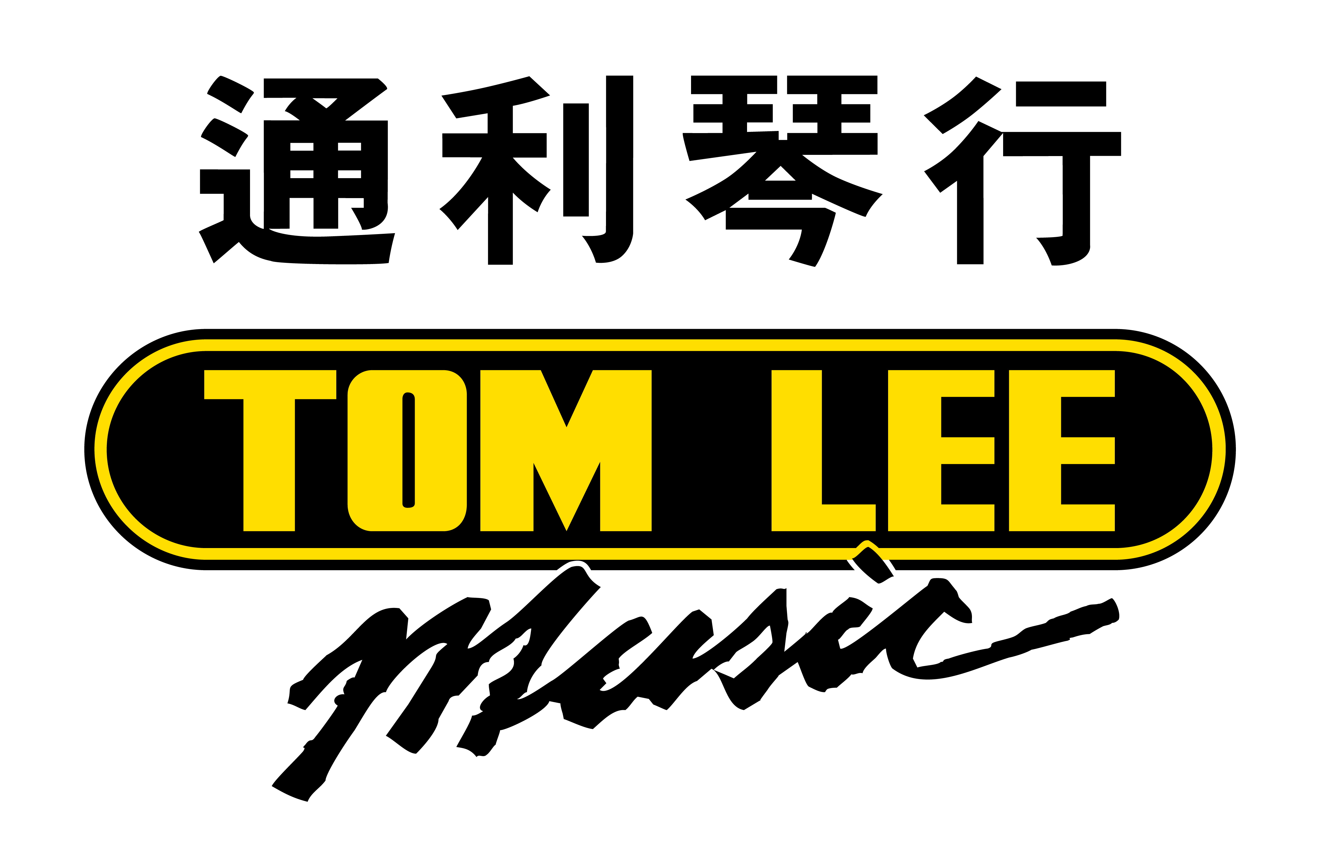 通利琴行 TOM LEE MUSIC CO LTD